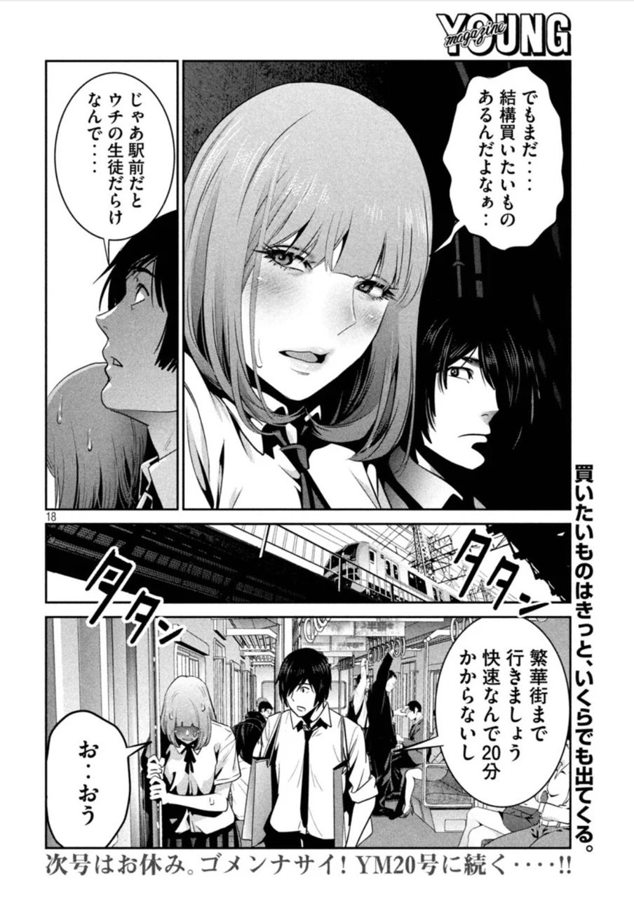 悲報 監獄学園の花ちゃん 無事敗北する アニメ百話 悲報 監獄学園の花ちゃん 無事敗北する アニメ百話