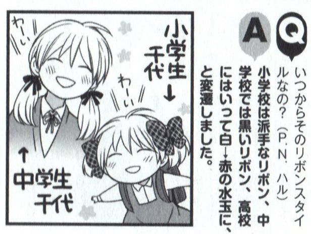 月刊少女野崎くんの千代ちゃんの弟ｗｗｗｗｗ 画像 アニメ百話