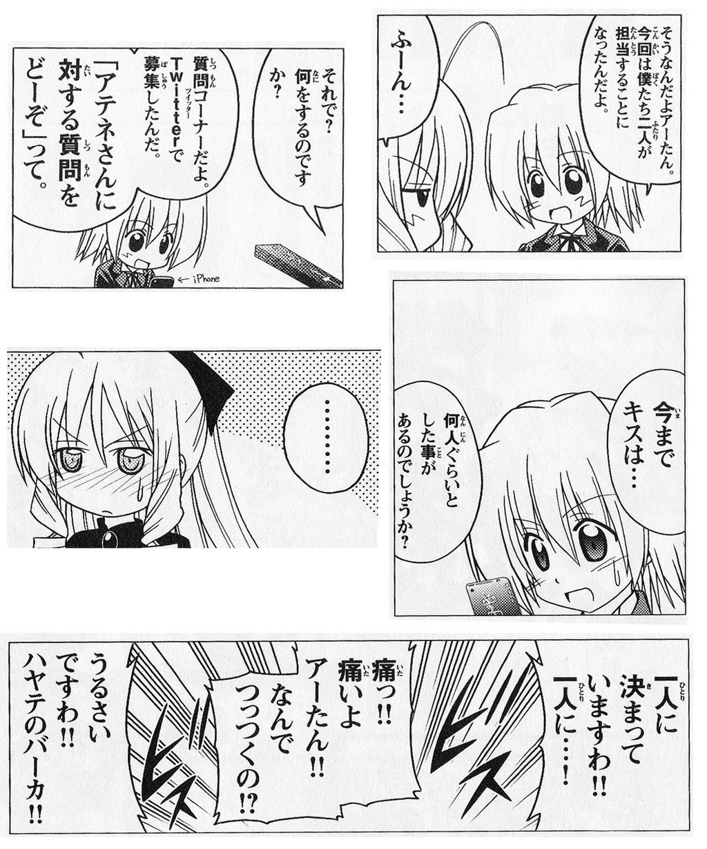 悲報 ハヤテのごとく来週で完結 アニメ百話 悲報 ハヤテのごとく来週で完結 アニメ百話