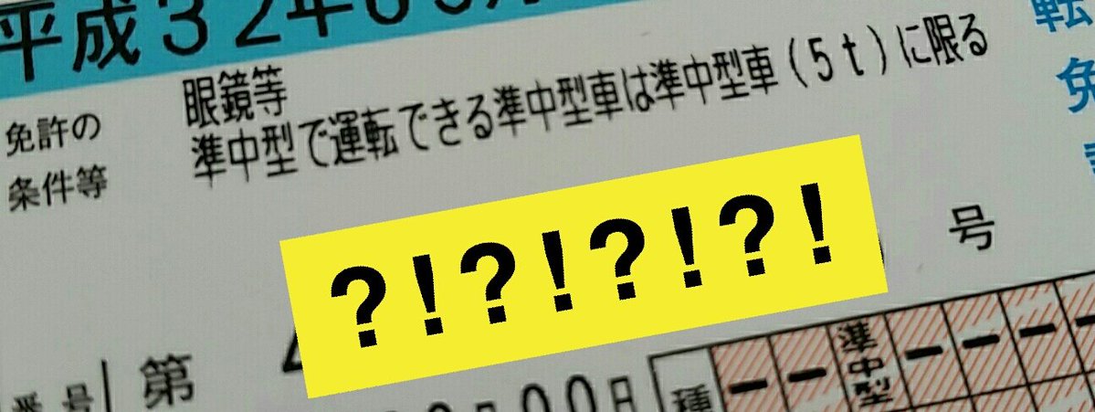 今日もどこかで速度オーバー