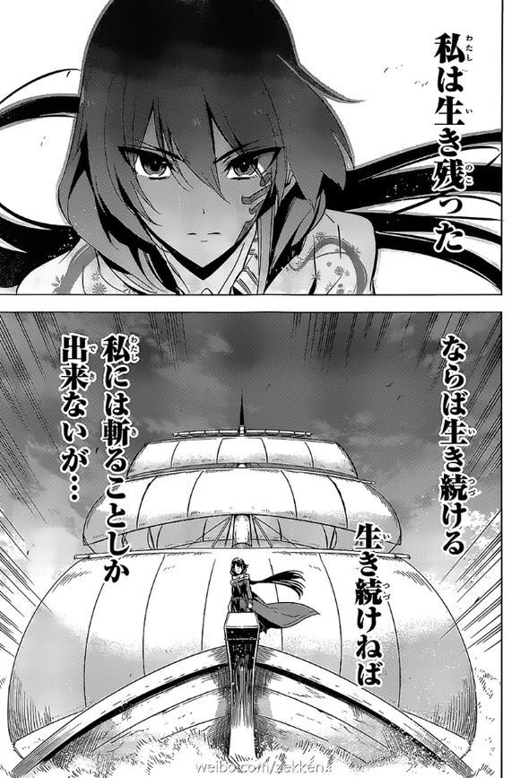 アカメが斬る の最終回がコチラwwwww アニオタの彼女作ろうぜ アカメが斬る の最終回がコチラwwwww アニオタの彼女作ろうぜ