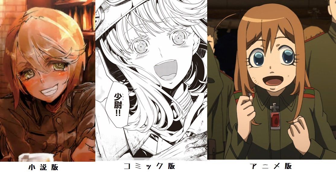 幼女戦記のアニメイト版権絵ポスタークソワロタwwwww アニオタの彼女作ろうぜ 幼女戦記のアニメイト版権絵ポスタークソワロタwwwww アニオタの彼女作ろうぜ