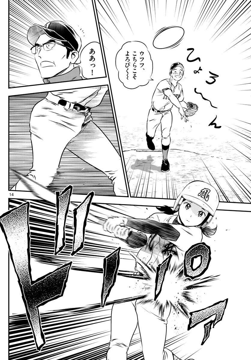 Major2ndの藤井千里ちゃん 相手投手のひざを狙い打ちwww アニオタの彼女作ろうぜ Major2ndの藤井千里ちゃん 相手投手のひざを狙い打ちwww アニオタの彼女作ろうぜ