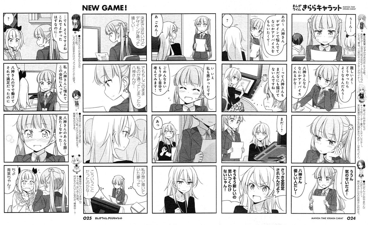 アニメ New Game 2期やるらしいけど正直 アニオタの彼女作ろうぜ アニメ New Game 2期やるらしいけど正直 アニオタの彼女作ろうぜ