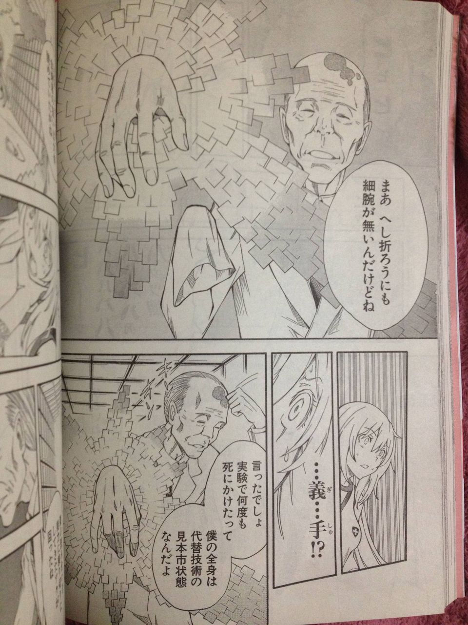 超電磁砲最新刊の御坂美琴さん強すぎワロタ アニオタの彼女作ろうぜ 超電磁砲最新刊の御坂美琴さん強すぎワロタ アニオタの彼女作ろうぜ