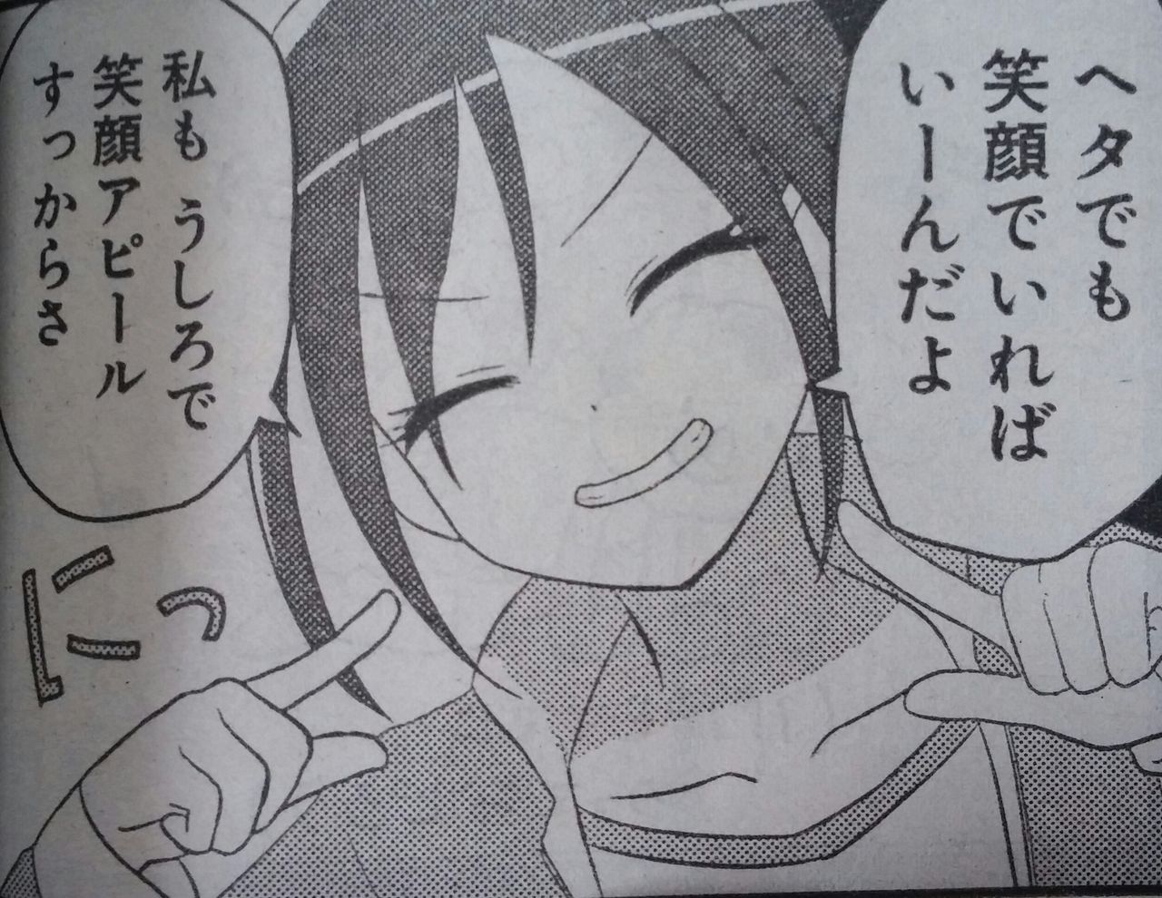 朗報 咲 Saki で一番かわいい子決定するｗｗｗｗ 画像 アニオタの彼女作ろうぜ