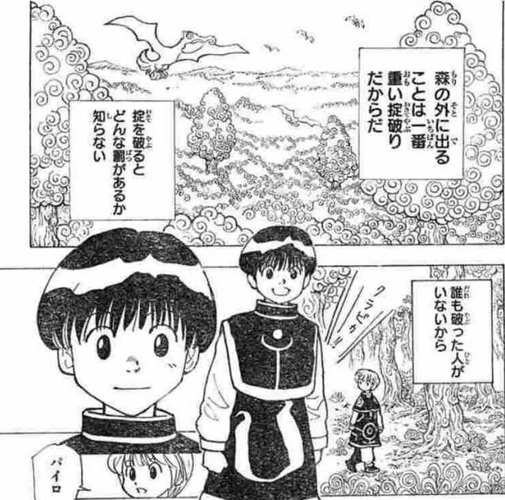 閲覧注意 今週のハンターハンターの見開きって割とマジで子供に深刻なトラウマ植え付けるんじゃないの ぼく呪われもん