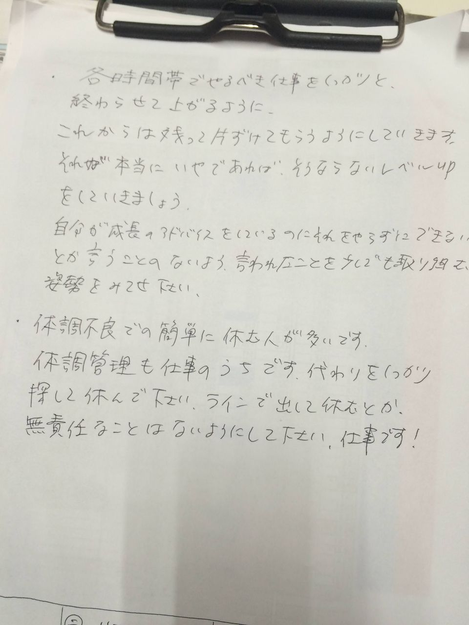最低賃金のたかがバイトに何求めてんの クリックだけで億万長者速報 最低賃金のたかがバイトに何求めてんの クリックだけで億万長者速報