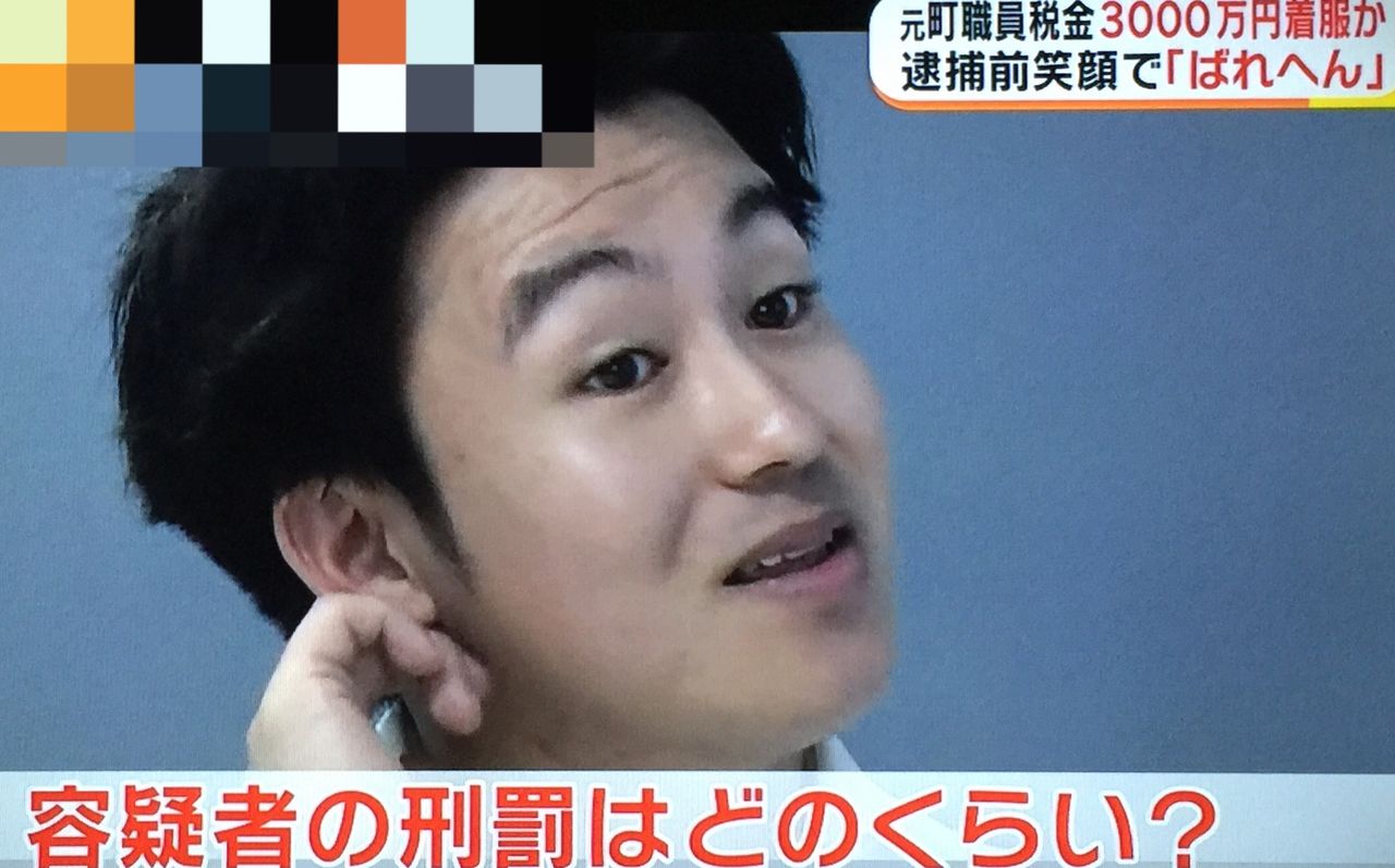 元滋賀 甲良町職員を横領容疑で逮捕 税金３０００万円以上か 相場速報