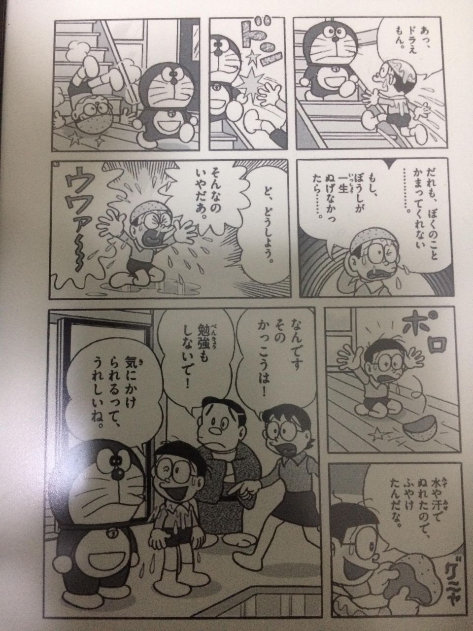 画像あり 石ころ帽子の回の最後のコマのドラえもんが怖すぎるんだが 今あなたの後ろに速報 画像あり 石ころ帽子の回の最後のコマのドラえもんが怖すぎるんだが 今あなたの後ろに速報