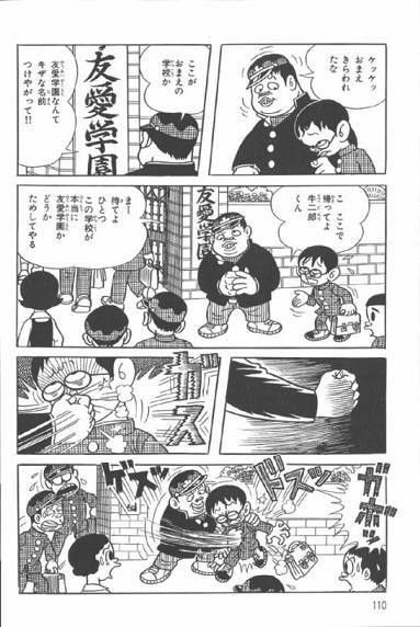 画像あり 藤子不二雄ａが描くいじめ描写がキツすぎるwwwwwww 今あなたの後ろに速報