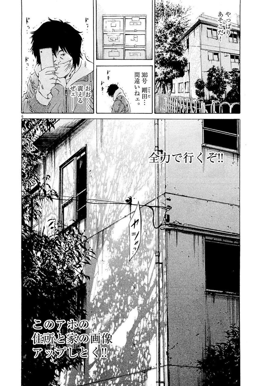 閲覧注意 闇金ウシジマくんで一番怖かったシーンwwwwwww 今あなたの後ろに速報 閲覧注意 闇金ウシジマくんで一番怖かったシーンwwwwwww 今あなたの後ろに速報