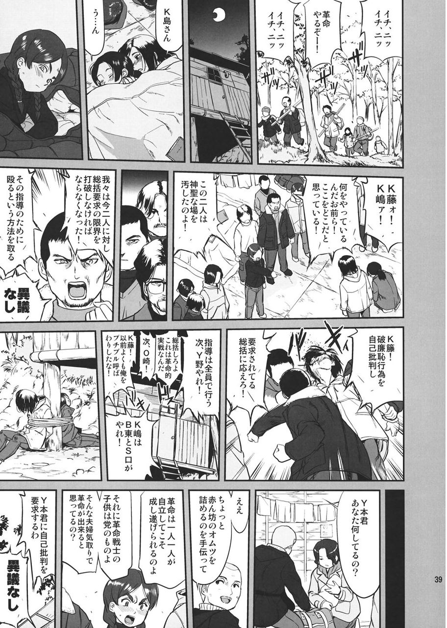 あさま山荘事件前の 山岳ベース事件 とかいう胸糞 今あなたの後ろに速報 あさま山荘事件前の 山岳ベース事件 とかいう胸糞 今あなたの後ろに速報
