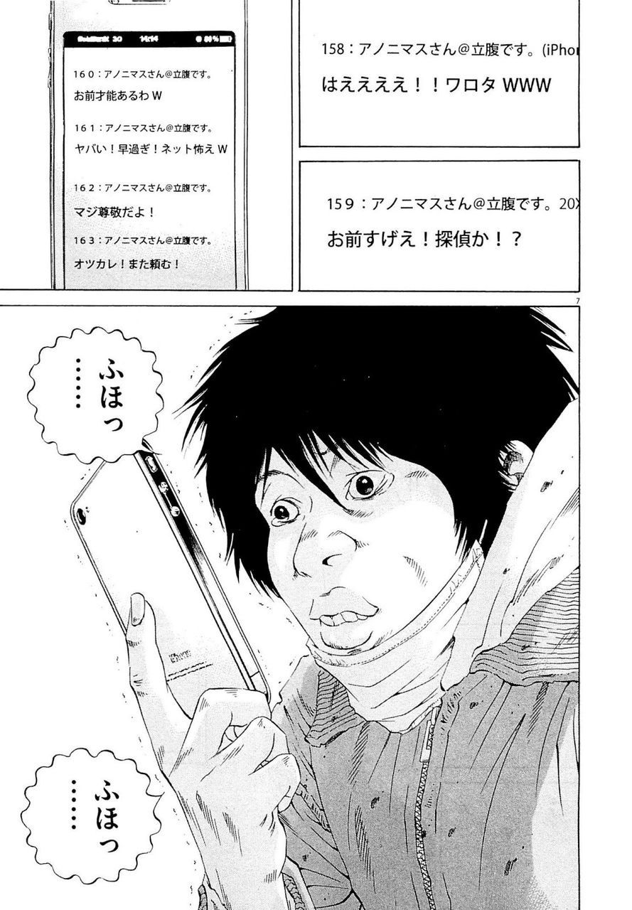 閲覧注意 闇金ウシジマくんで一番怖かったシーンwwwwwww 今あなたの後ろに速報 閲覧注意 闇金ウシジマくんで一番怖かったシーンwwwwwww 今あなたの後ろに速報