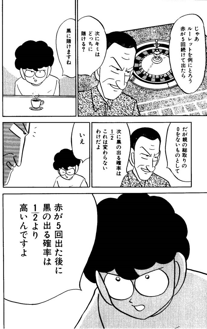僕 コインを三回投げて三回目に裏が出る確率は アホ 1 2以外ありえないｗｗｗｗｗｗｗｗ 今あなたの後ろに速報