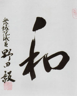 画像 民進党 前原誠司代表の書道wwwwwwww 知恵速 画像 民進党 前原誠司代表の書道wwwwwwww 知恵速