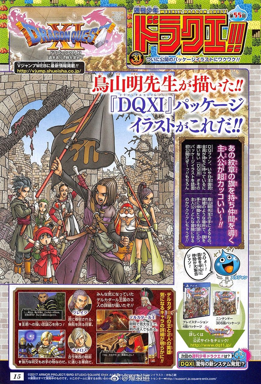 速報 鳥山明先生の最新イラストが公開 ガチで全盛期の画力を取り戻してる 知恵速 速報 鳥山明先生の最新イラストが公開 ガチで全盛期の画力を取り戻してる 知恵速