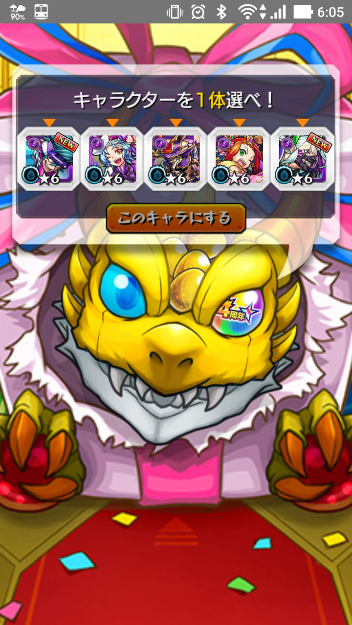 モンスト みろく モンスト みろく