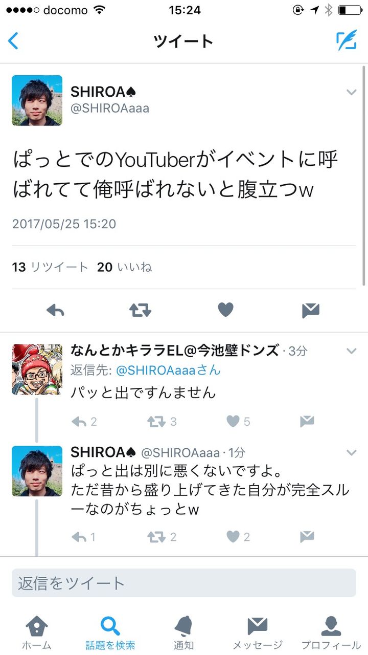 モンスト シロアがいつまで経っても公式に呼ばれない理由がコチラｗｗｗｗｗｗｗｗｗ モンスト民の集い