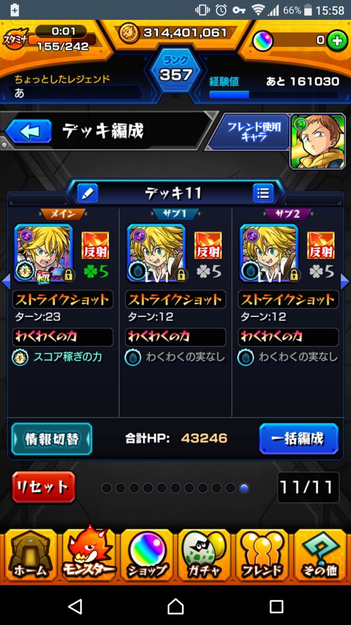 モンスト マジかよ メリオダス複数体で リベンジカウンター した結果ｗｗｗｗｗｗｗ モンスト民の集い