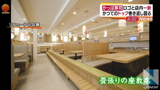 河童の地下労働コピペが有名なかっぱ寿司がロゴを一新 河童のマークが消滅する トランプ速報 河童の地下労働コピペが有名なかっぱ寿司がロゴを一新 河童のマークが消滅する トランプ速報