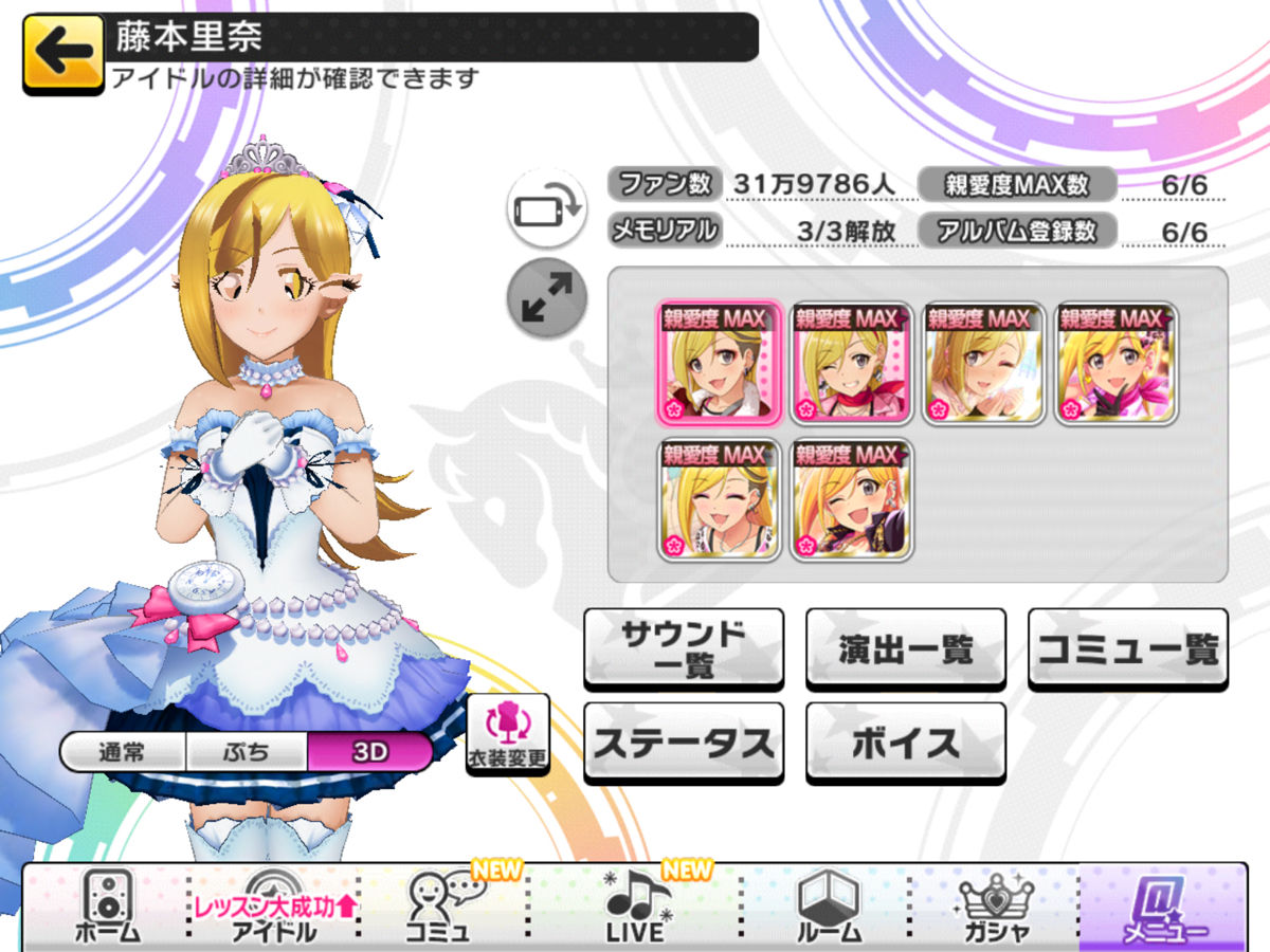 デレステ りなぽよpがssrが来る可能性があるから って耐えてて泣ける デレステ課金エリート速報 デレステ りなぽよpがssrが来る可能性があるから って耐えてて泣ける デレステ課金エリート速報