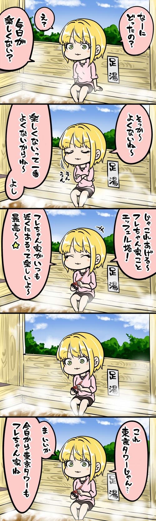 デレステ たまにフレちゃんにドキッとさせられる デレステ課金エリート速報 デレステ たまにフレちゃんにドキッとさせられる デレステ課金エリート速報