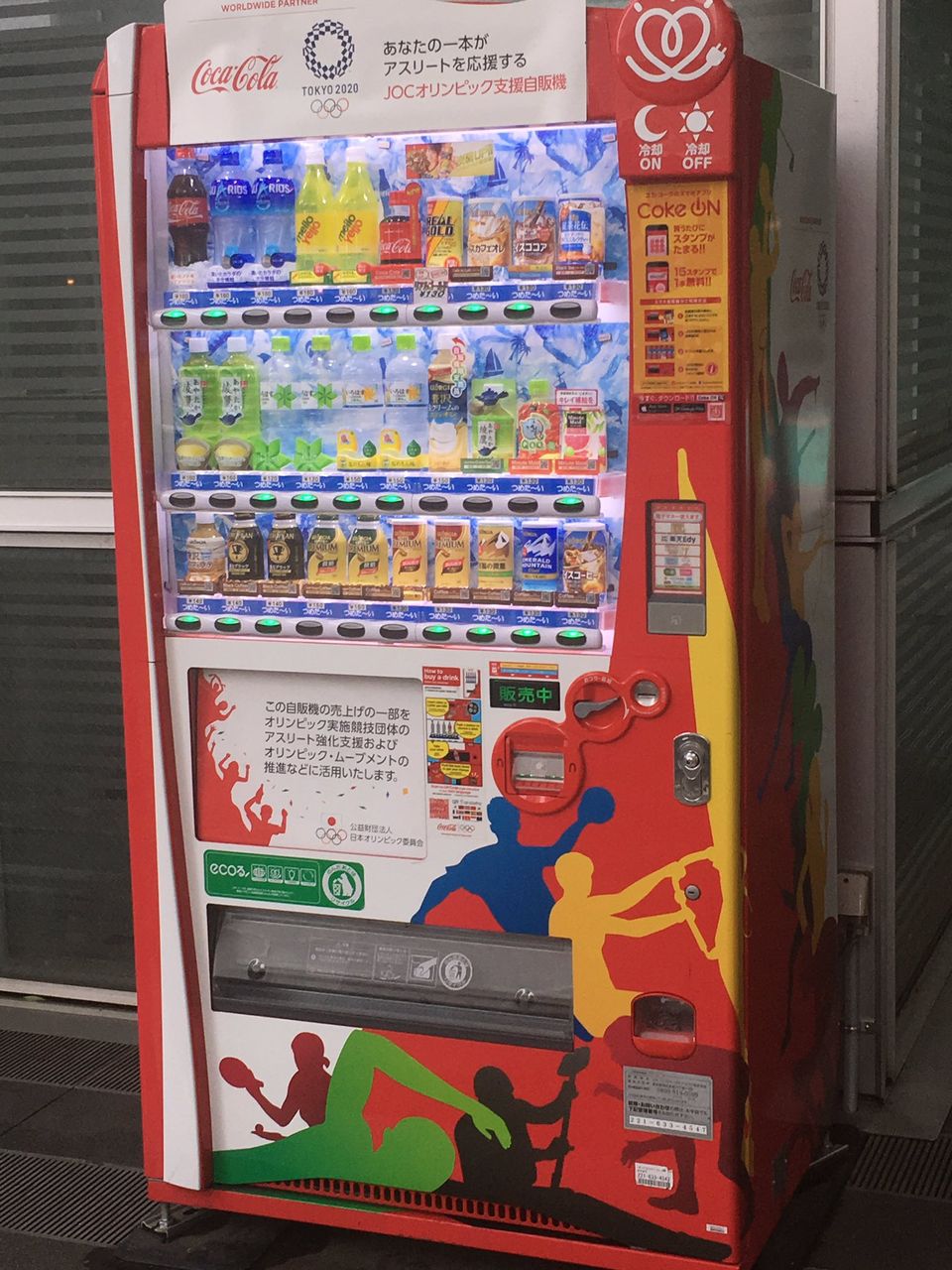 デレステ 例の メローイエロー の自販機 有能社員が補充する デレステ課金エリート速報