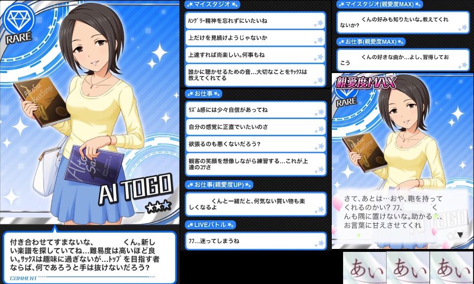 モバマス R ハンサムレディ 東郷あいさんの台詞まとめ デレステ課金エリート速報