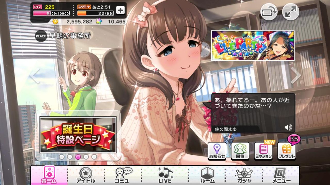 デレステ ボイス聴きたいがためにスカチケりそう デレステ課金エリート速報 デレステ ボイス聴きたいがためにスカチケりそう デレステ課金エリート速報