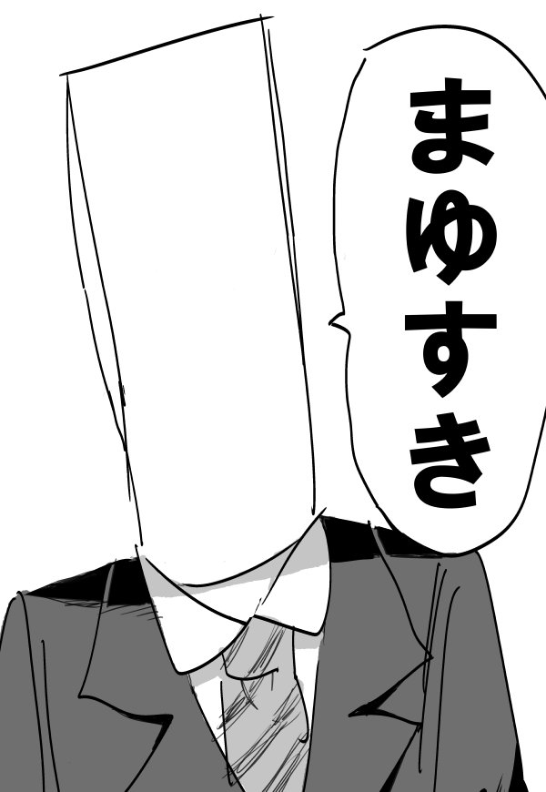デレステ よく まゆすき って言葉聞くんだけど怖い 元ネタあるの デレステ課金エリート速報 デレステ よく まゆすき って言葉聞くんだけど怖い 元ネタあるの デレステ課金エリート速報