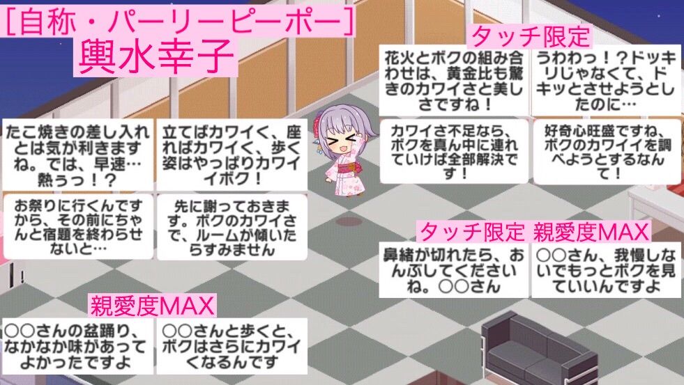 デレステ Ssr 自称 パーリーピーポー 輿水幸子の台詞まとめ デレステ課金エリート速報 デレステ Ssr 自称 パーリーピーポー 輿水幸子の台詞まとめ デレステ課金エリート速報