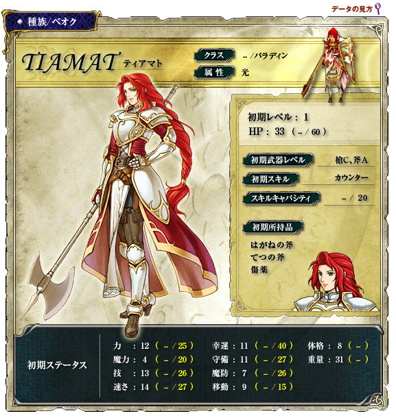 Feh 北千里の蒼炎原作イラストが良すぎる これ使いまわしでよかっただろ エンブレムじゃなくてエムブレム