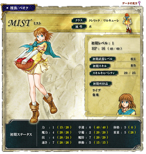 Feh 北千里の蒼炎原作イラストが良すぎる これ使いまわしでよかっただろ エンブレムじゃなくてエムブレム