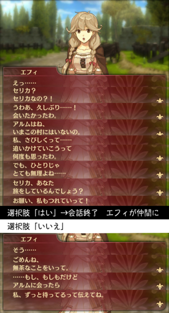 Feh エフィ普通にいいこやん 可愛い エンブレムじゃなくてエムブレム