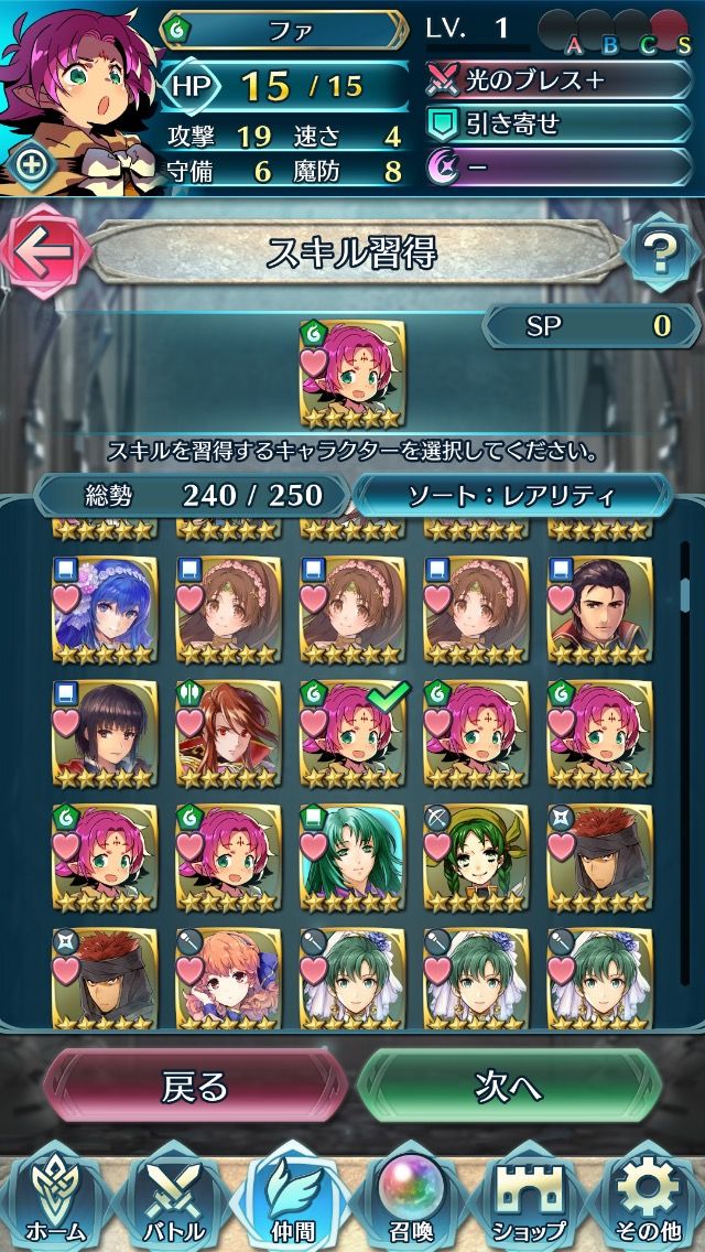 Feh 保育園入園ならどの個体値がいい ふぁいえん