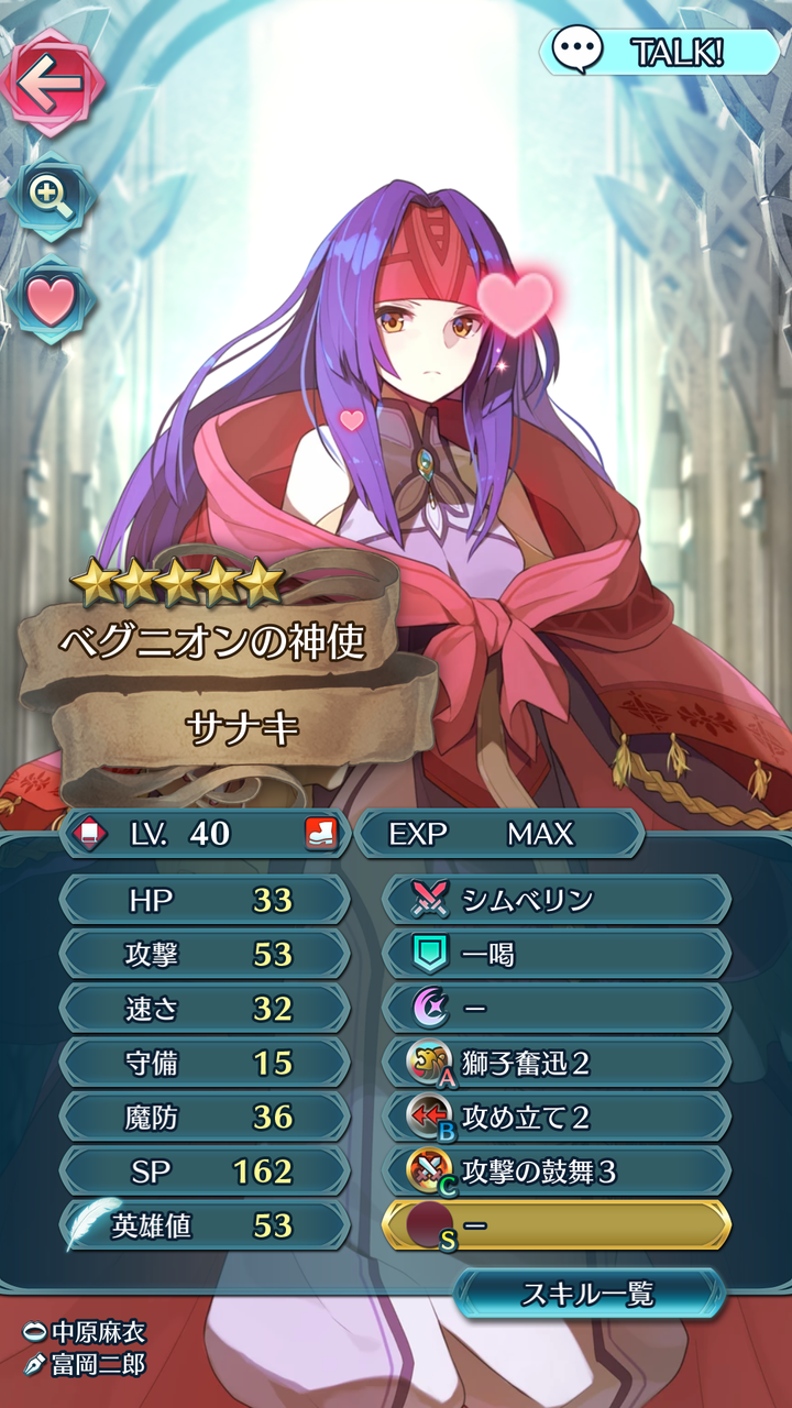 ラケシス Feh ラケシス Feh