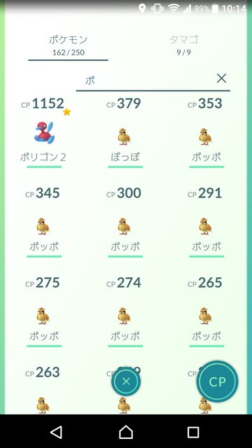 ポケモンgo 名前を記号や番号アルファベットにしておけば疑似プリセット6体は作れるか ポケgoでボケ防止 ポケモンgo 名前を記号や番号アルファベットにしておけば疑似プリセット6体は作れるか ポケgoでボケ防止