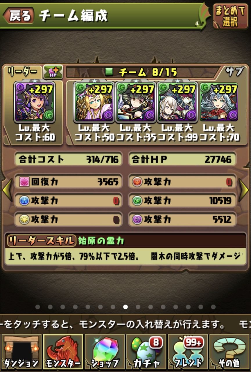 パズドラ カミムスビってどうなの パズドラッター