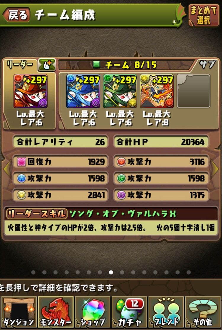 パズドラ 報酬はヨミタマゾー 一度きりチャレンジ開催に対する反応まとめ 6 6 火 21時から パズドラッター