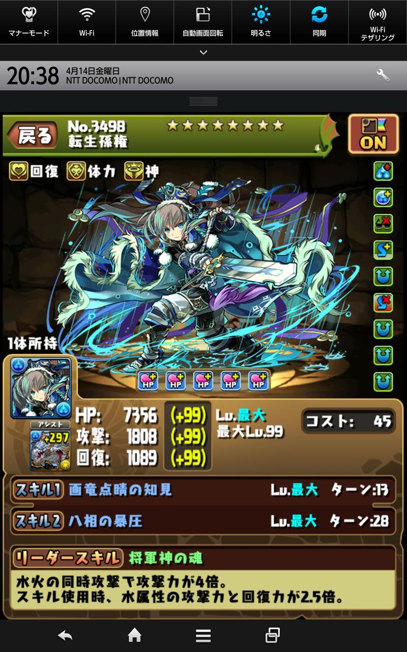 パズドラ 水wayといえば転生大蛇継承孫権だぞ パズドラッター パズドラ 水wayといえば転生大蛇継承孫権だぞ パズドラッター
