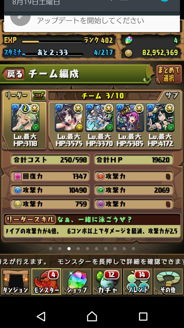 パズドラッター パズドラッター
