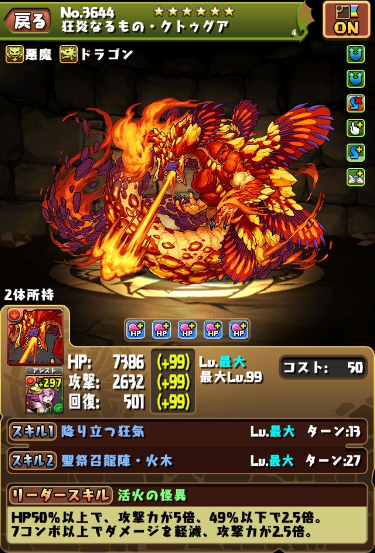 パズドラ クトゥルフシリーズ イラストの完成度マジで高いと思う パズドラッター パズドラ クトゥルフシリーズ イラストの完成度マジで高いと思う パズドラッター