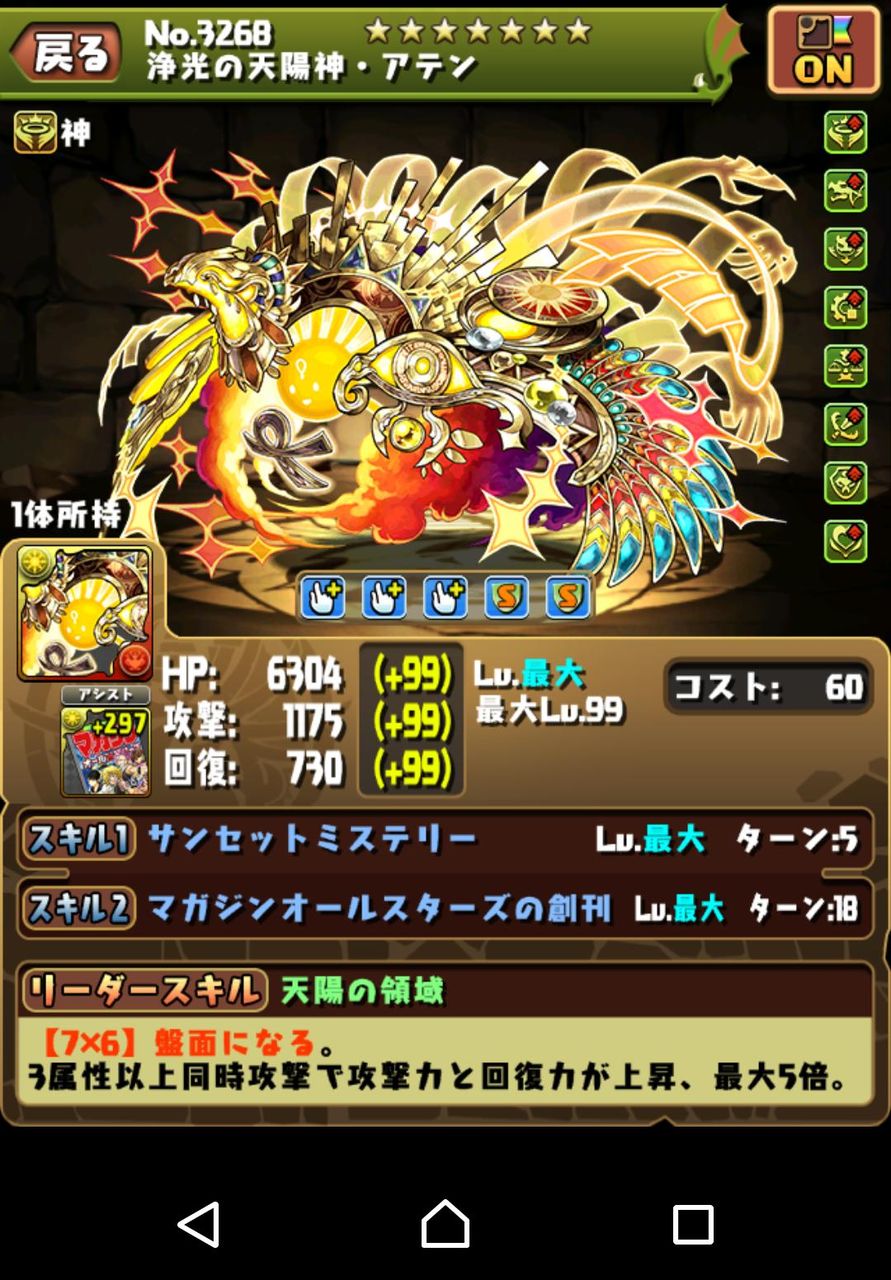 パズドラ えっへんたそレイミルつよいたそ パズドラッター パズドラ えっへんたそレイミルつよいたそ パズドラッター