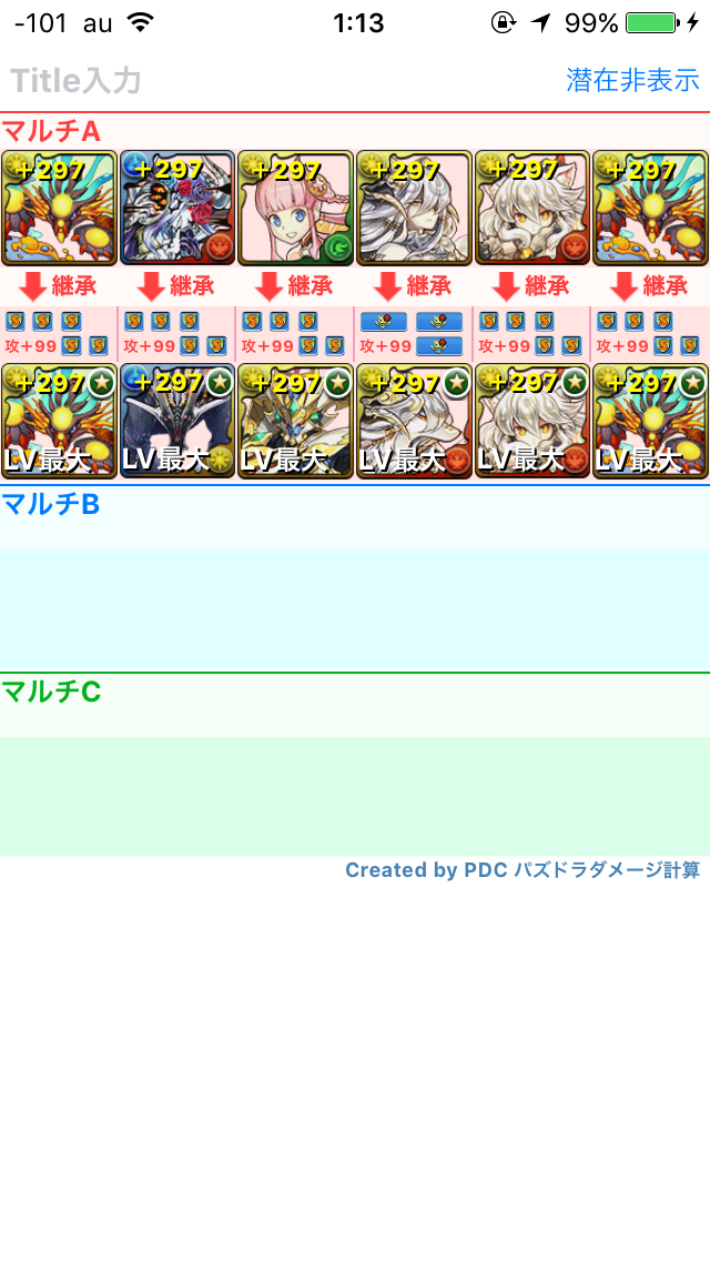 パズドラ 三位一体ヨグのみで緑青ワンパン編成 アザトース対策って出来るの パズドラッター パズドラ 三位一体ヨグのみで緑青ワンパン編成 アザトース対策って出来るの パズドラッター