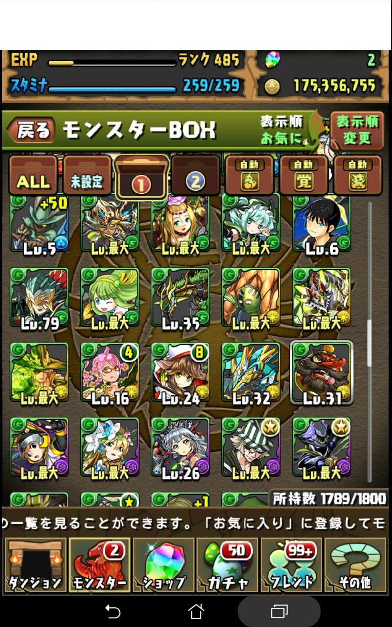 パズドラ このboxで強いパーティ組んで下さい パズドラッター