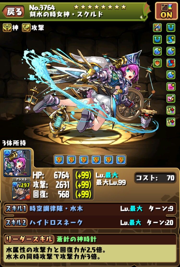 パズドラ ヴェルドはいざアシストしてみると強いな パズドラッター パズドラ ヴェルドはいざアシストしてみると強いな パズドラッター
