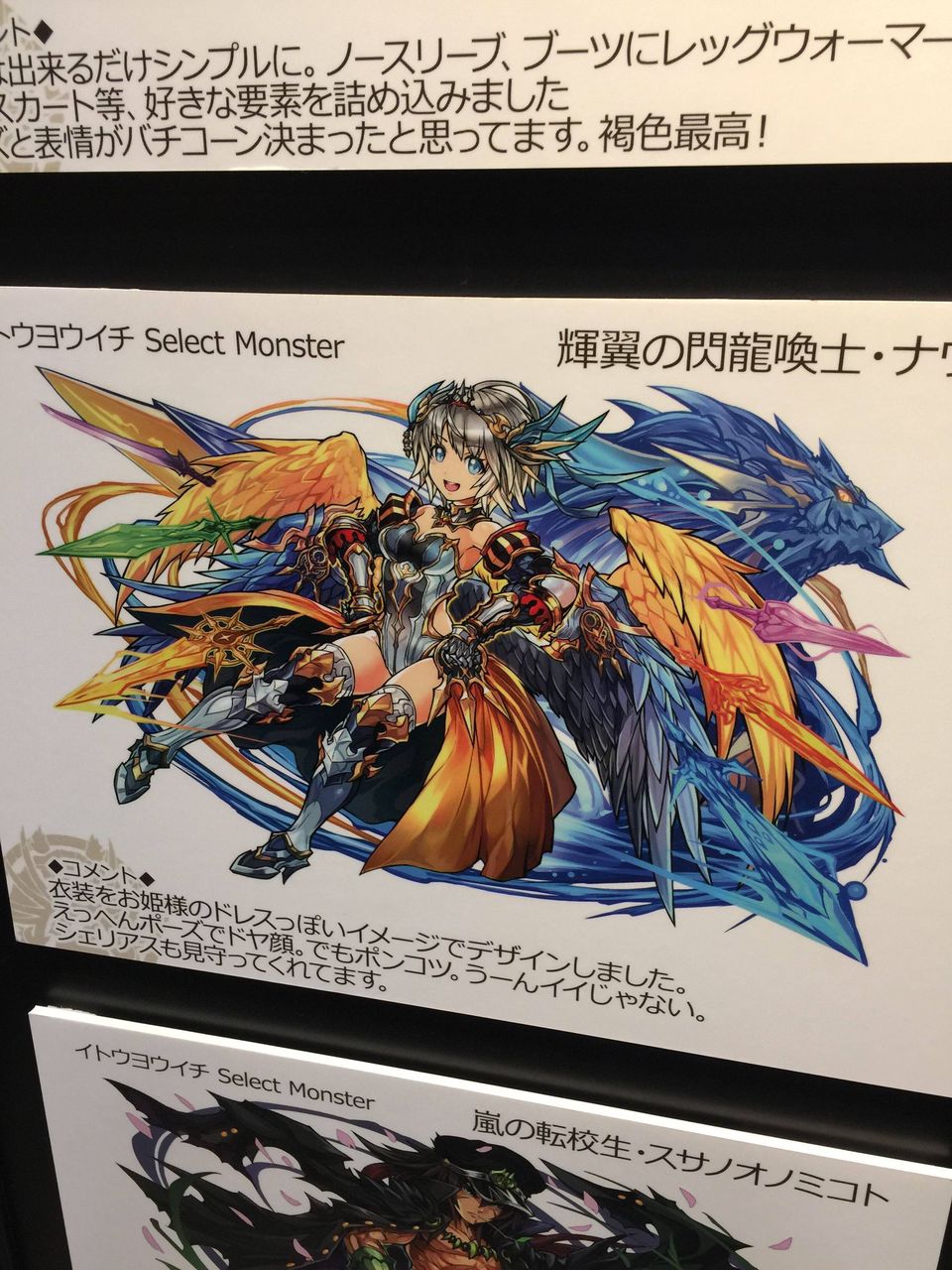 パズドラ イラストの路線って昔と比べると完全に変わったよね パズドラッター パズドラ イラストの路線って昔と比べると完全に変わったよね パズドラッター