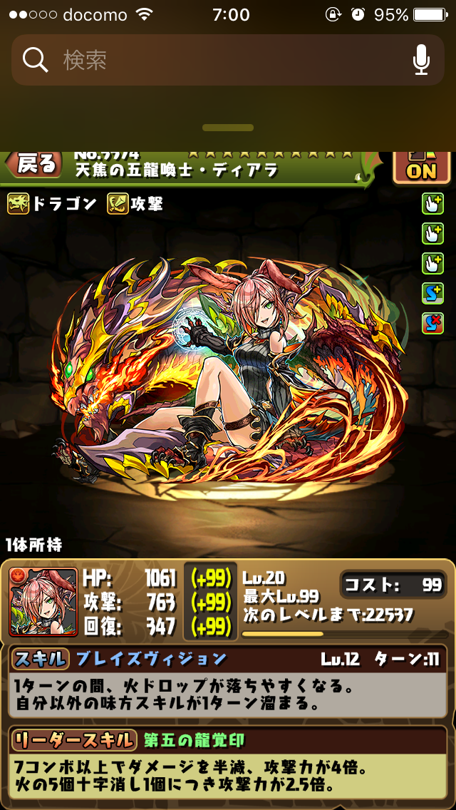 パズドラ コンボ 吸収 無効 パズドラ ダメージ吸収無効スキル所持キャラ一覧