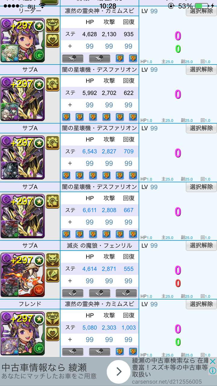パズドラ 下のptが完璧な最強闇染めカミムスビワイワイ闘技場ptなのでは パズドラッター パズドラ 下のptが完璧な最強闇染めカミムスビワイワイ闘技場ptなのでは パズドラッター